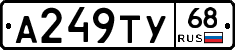 А249ТУ68 - 