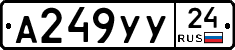 А249УУ24 - 