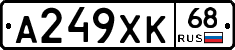 А249ХК68 - 