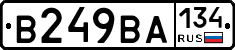 В249ВА134 - 
