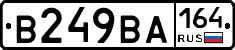 В249ВА164 - 