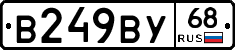 В249ВУ68 - 