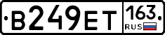 В249ЕТ163 - 
