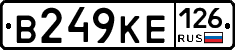 В249КЕ126 - 