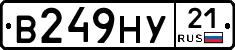 В249НУ21 - 