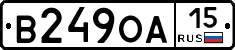 В249ОА15 - 