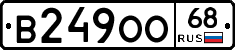 В249ОО68 - 
