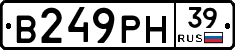 В249РН39 - 