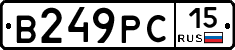 В249РС15 - 