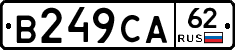 В249СА62 - 