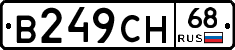 В249СН68 - 