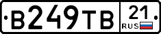В249ТВ21 - 