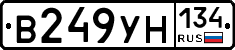 В249УН134 - 