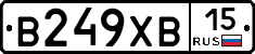 В249ХВ15 - 