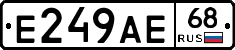 Е249АЕ68 - 