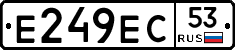 Е249ЕС53 - 