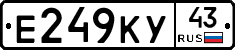 Е249КУ43 - 
