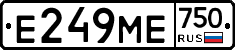 Е249МЕ750 - 