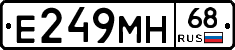 Е249МН68 - 