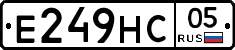 Е249НС05 - 