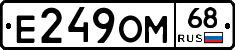 Е249ОМ68 - 