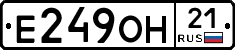 Е249ОН21 - 