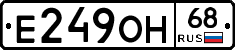 Е249ОН68 - 
