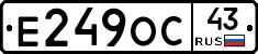 Е249ОС43 - 