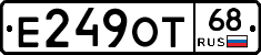 Е249ОТ68 - 