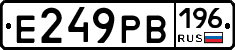 Е249РВ196 - 