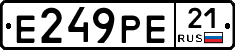 Е249РЕ21 - 