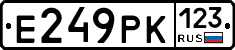 Е249РК123 - 