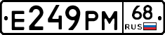 Е249РМ68 - 
