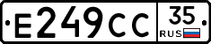 Е249СС35 - 