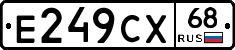 Е249СХ68 - 