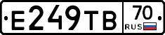 Е249ТВ70 - 