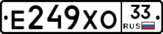 Е249ХО33 - 