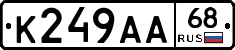 К249АА68 - 