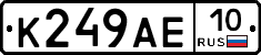К249АЕ10 - 
