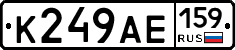 К249АЕ159 - 