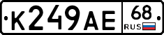К249АЕ68 - 