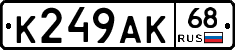 К249АК68 - 