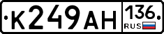 К249АН136 - 