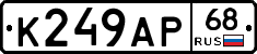 К249АР68 - 