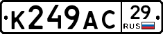 К249АС29 - 