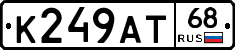 К249АТ68 - 