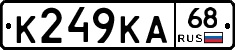 К249КА68 - 