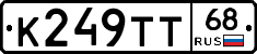 К249ТТ68 - 