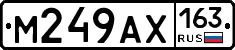 М249АХ163 - 