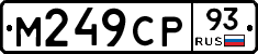 М249СР93 - 